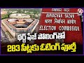 Voting Completed For 283 Seats In Third Phase Polling | Lok Sabha Elections 2024 | V6 News