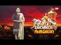 మహాభారతం ఆదిపర్వం -3 : ప్రాచీన భారతీయ ఇతిహాసం | Mahabharatam Aadhiparvam Story in Telugu | 99TV  - 05:14 min - News - Video