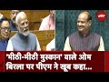Lok Sabha Speaker चुने जाने के बाद Om Birla पर PM Modi ने क्या कहा? | Lok Sabha Speaker Election