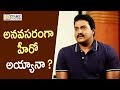 Sunil Best Punch to Anchor about Turning Hero from Comedian