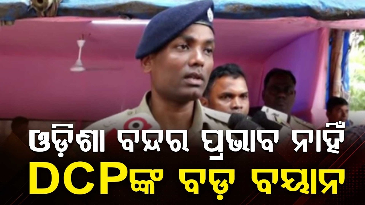 Odisha Bandh | Bhubaneswar DCP Saravana Vivek M On Law & Order Situation | Odisha News | Argus News