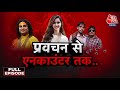 Vardaat Full Episode: Disha Patani के घर Shootout, कथावाचक विवाद और Encounter की पूरी कहानी