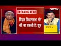 Nitish Kumar क्या महागठबंधन का साथ छोड़ने वाले हैं?  - 12:04 min - News - Video