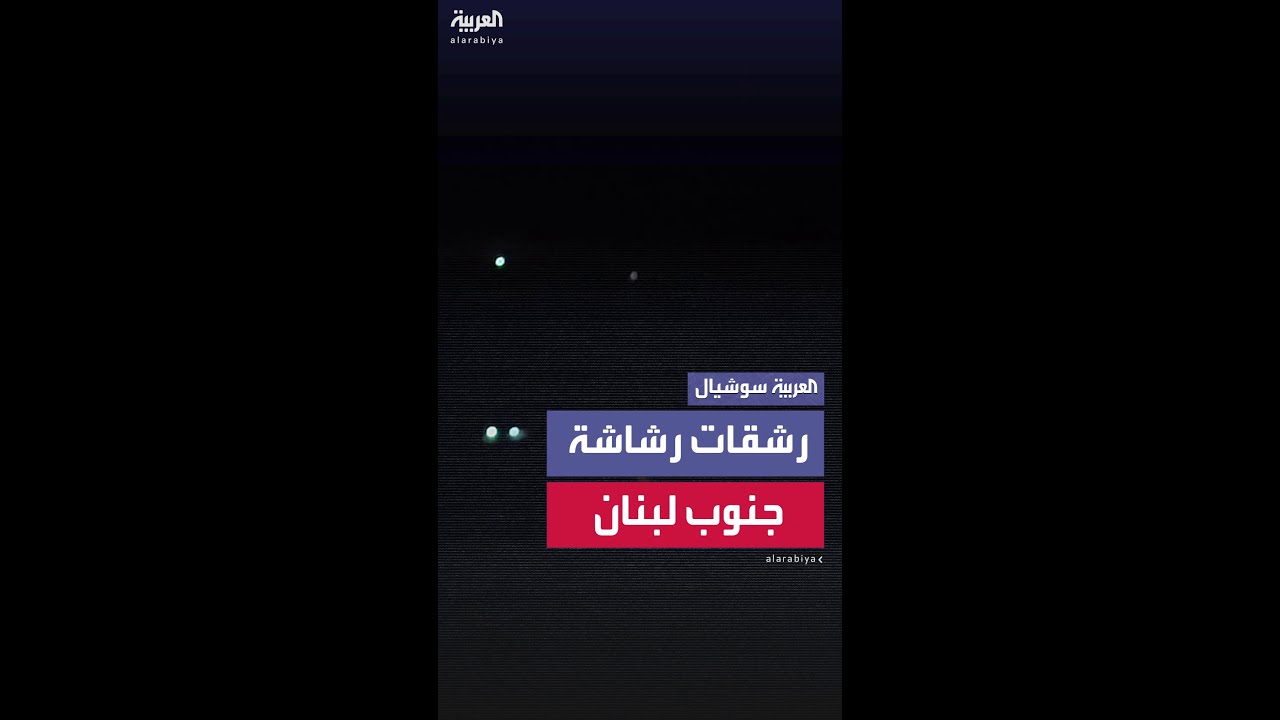 الموقع الإسرائيلي المستحدث على طريق حولا - مركبا يطلق رشقات رشاشة كثيفة باتجاه محيطه
