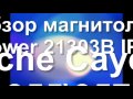 Обзор магнитолы на android от RedPower 21303B IPS для Porsche Cayenne