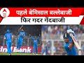 India Vs South Africa  : पहले बेमिसाल बल्लेबाजी... फिर गदर गेंदबाजी | Virat Kohli | ABP News