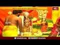 ఒంటిమిట్టలో ఘనంగా సీతారాముల కల్యాణం | Devotional News | Bhakthi TV
