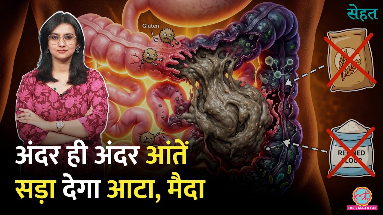 जन्म से होती है Celiac Disease, लक्षण, इलाज और Gluten-Free Diet की पूरी जानकारी ये रही| Sehat 1380