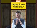 महाराष्ट्र में अकाल पड़ने के बाद... #devendrafadnavis #nanapatekar #breakingnews #ytshorts #viral