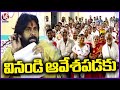 Dont Get Angry, Plz Listen: AP Deputy CM Pawan Kalyan Request To Reporters | V6 News