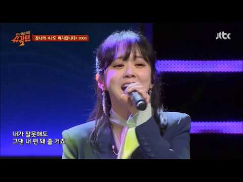 2018 장나라(Jang Nara) Live (나도 여자랍니다)