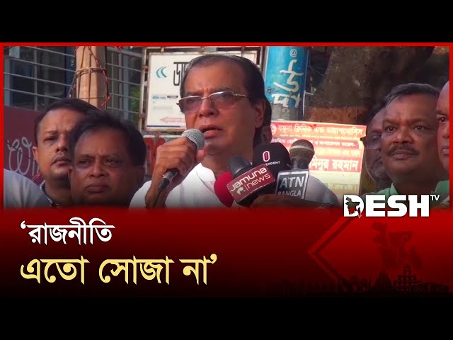 গোপালগঞ্জ যেন বাংলাদেশের আর কোথাও সৃষ্টি না হয়, আমরা ঐক্যবদ্ধ থাকতে চাই: দুলু | Desh TV