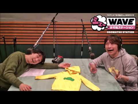 TVアニメ「おそ松さん」WEBラジオ「シェ―WAVEおそ松ステーション」 vol10