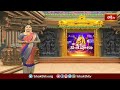 Basara Saraswathi Temple జనసంద్రమైన బాసర సరస్వతి క్షేత్రం | Devotional News | Bhakthi TV  - 01:40 min - News - Video