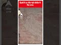 दिल्ली में 40 फीट गहरे बोरवेल में गिरा बच्चा | #shorts  - 01:00 min - News - Video