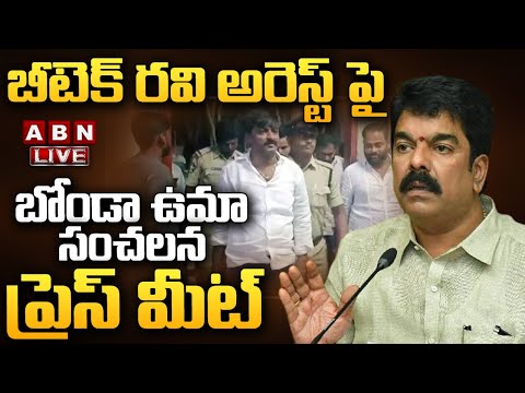 Live Bonda Uma Press Meet Over Btech Ravi S Arrest