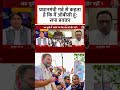 UP Caste Politics: यूपी में जाति को लेकर Yogi सरकार के फैसले क्या बोली सपा? #viralvideo #shorts - 01:02 min - News - Video