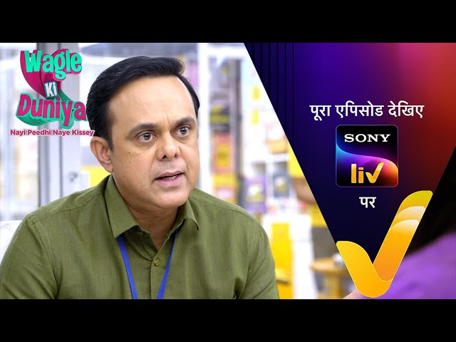 NEW! Wagle Ki Duniya | Ep 1335 | 9 July 2025 | Teaser