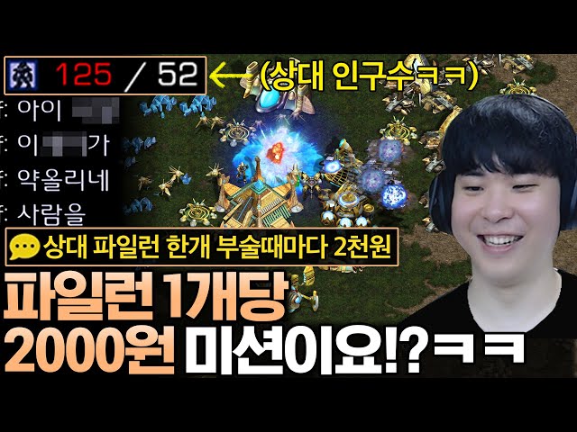 파일런 개당 2000원 미션에 눈 돌아간 알파고, 상대는 게임 끝날 때까지 유닛 생산을 못하게 되는데?ㅋㅋ