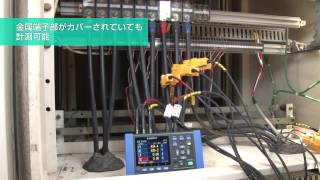 HIOKI クランプオンパワーロガーPW3365-10製品紹介