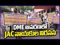 JAC Leaders Protest At Koti In DME Premises | V6 News