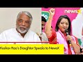 BRS Leader Keshav Rao Jumps Ship | Keshav Raos Daughter Speaks to NewsX