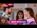 Gehna Zevar Ya Zanjeer | New Full Episode 321 | 17 June  2025 | #NewEpisode | Dangal TV