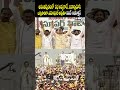 అనంతపురంలో కూటమి సభ అవ్వగానే.. జనాన్నిచూసి ఒక్కసారిగా ఎమోషనల్ అవుతూ Pawan Emotional | Prime9 News  - 00:07 min - News - Video