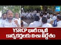 YSRCP Leader Sake Sailajanath Guidelines To Activists In Anantapur District | AP News | @SakshiTV