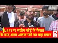 NEET Exam Controversy: SC के फैसले पर आया PW के Alakh Pandey का बयान | ABP News
