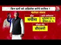 PSE Full Episode: UP में किसका दम, कौन होगा बेदम? | NDA Vs INDIA | Akhilesh Yadav |Anjana Om Kashyap  - 43:26 min - News - Video