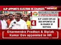 BJP Preps For Assembly Polls | Election In Charges Appointed For 4 States | NewsX  - 03:31 min - News - Video