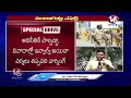 LIVE : Higher Officials Concentrate On Police Stations In Hyderabad | V6 News  - 03:36:56 min - News - Video