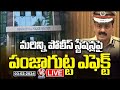 LIVE : Higher Officials Concentrate On Police Stations In Hyderabad | V6 News