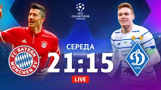 Баварія – Динамо. Втримати Левандовського і компанію.