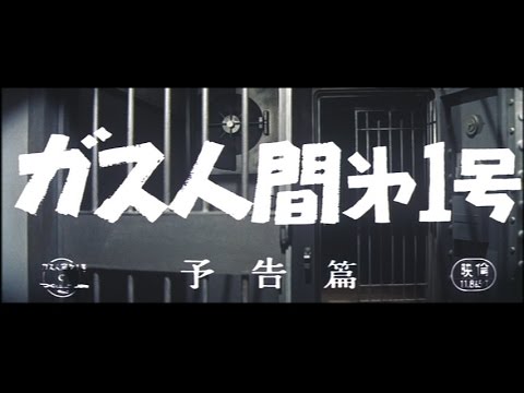Gasu ningen dai ichigo'