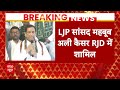Bihar में INDIA गठबंधन ने चिराग पासवान को दिया बड़ा झटका  | Lok Sabha Election 2024  - 01:24:16 min - News - Video