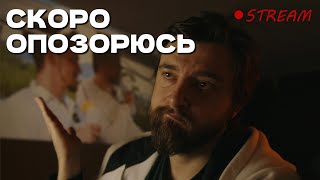 Позор ждёт меня в ближайшем будущем | УЮТНЫЙ СТРИМ ВИКТОРА КОПАНИЦЫ