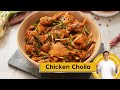 Chicken Choila | नेपाली चिकन चोइला | Spicy Chicken Salad | Nepali Recipe | Sanjeev Kapoor Khazana