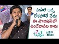 Sunil recommended me as Assistant Director for Dhee movie, reveals Nani