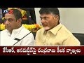 CM Chandrababu on CM KCR National Strategy