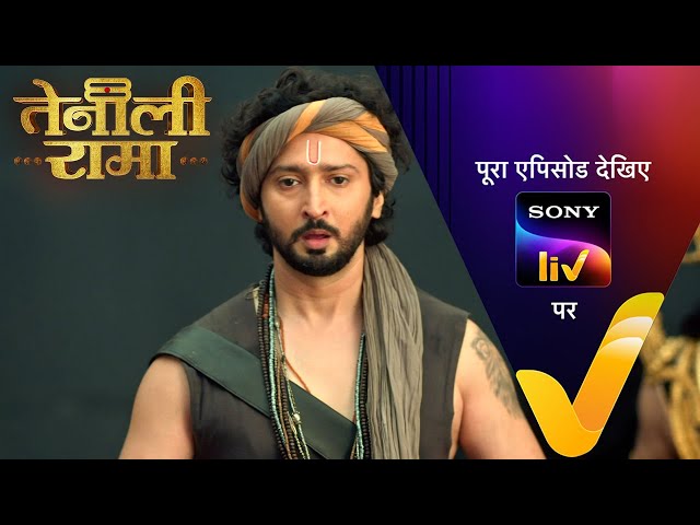 असली मगरमच्छ को देखकर घबराया Lakshman | Tenali Rama | Ep 172 | 3 July 2025 | Teaser