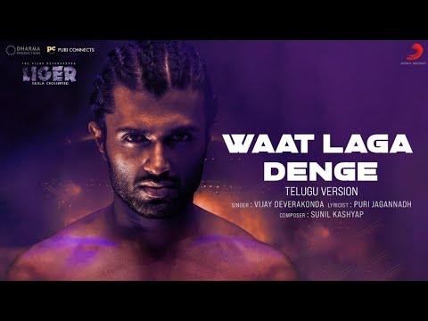 Waat Laga Denge- Liger (Telugu)- Official music video- Vijay Deverakonda, Ananya Panday