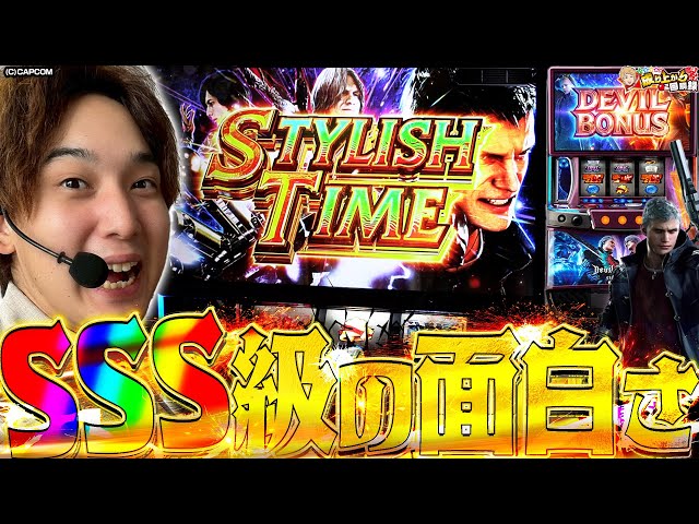 【DMC5】いそまるのFavorite Pachislot爆誕!!【いそまるの成り上がり回胴録第903話】[パチスロ][スロット]#いそまる#よしき