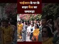 Maharashtra: Salman Khan के Fans Mumbai में उनके आवास के बाहर हुए इकट्ठ