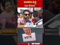 అందరూ వచ్చి ఓటు వేయండి | #jrntr  #apelections2024 | ABN Telugu  - 00:38 min - News - Video