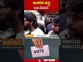 అందరూ వచ్చి ఓటు వేయండి | #jrntr  #apelections2024 | ABN Telugu