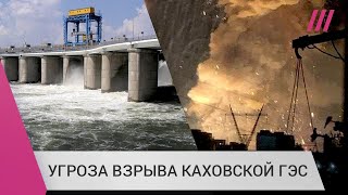 Личное: Украина: Россия может подорвать Каховскую ГЭС. К каким последствиям приведет взрыв станции?