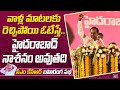 Think before vote, don't spoil future of your children: CM KCR