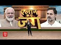 Eknath Shinde Breaking LIVE: एकनाथ शिंदे ने ये मांग कर BJP को मुश्किल में डाल दिया ! | Maharashtra  - 00:00 min - News - Video